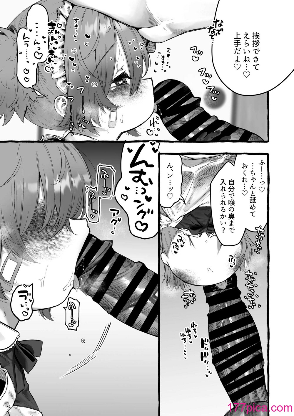 [許しておちんち教 (ゆるちん教祖)] 歌小夜同人誌総集編2~2022.2023~ (刀剣乱舞) [DL版][181P]-第1章-图片6