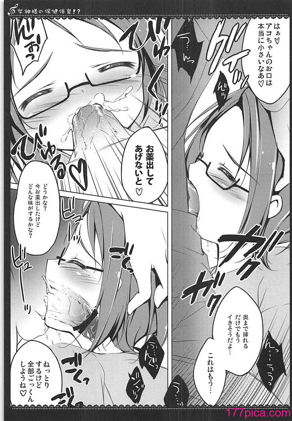 [まぐろ部屋 (しらたま)] PRETTY COLLECTION! (スイートプリキュア♪、スマイルプリキュア!)[68P]-第1章-图片10