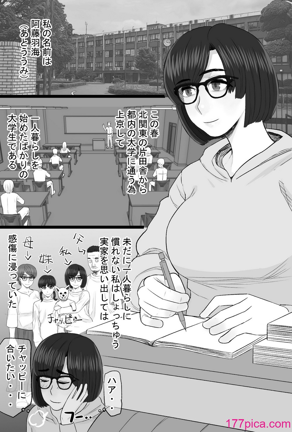 [金珠狼 (タマロウ)] 染色妻6〜むっつり田舎処女女子大生がドスケベひひじじいの色に染まるまで〜[50P]-第1章-图片2