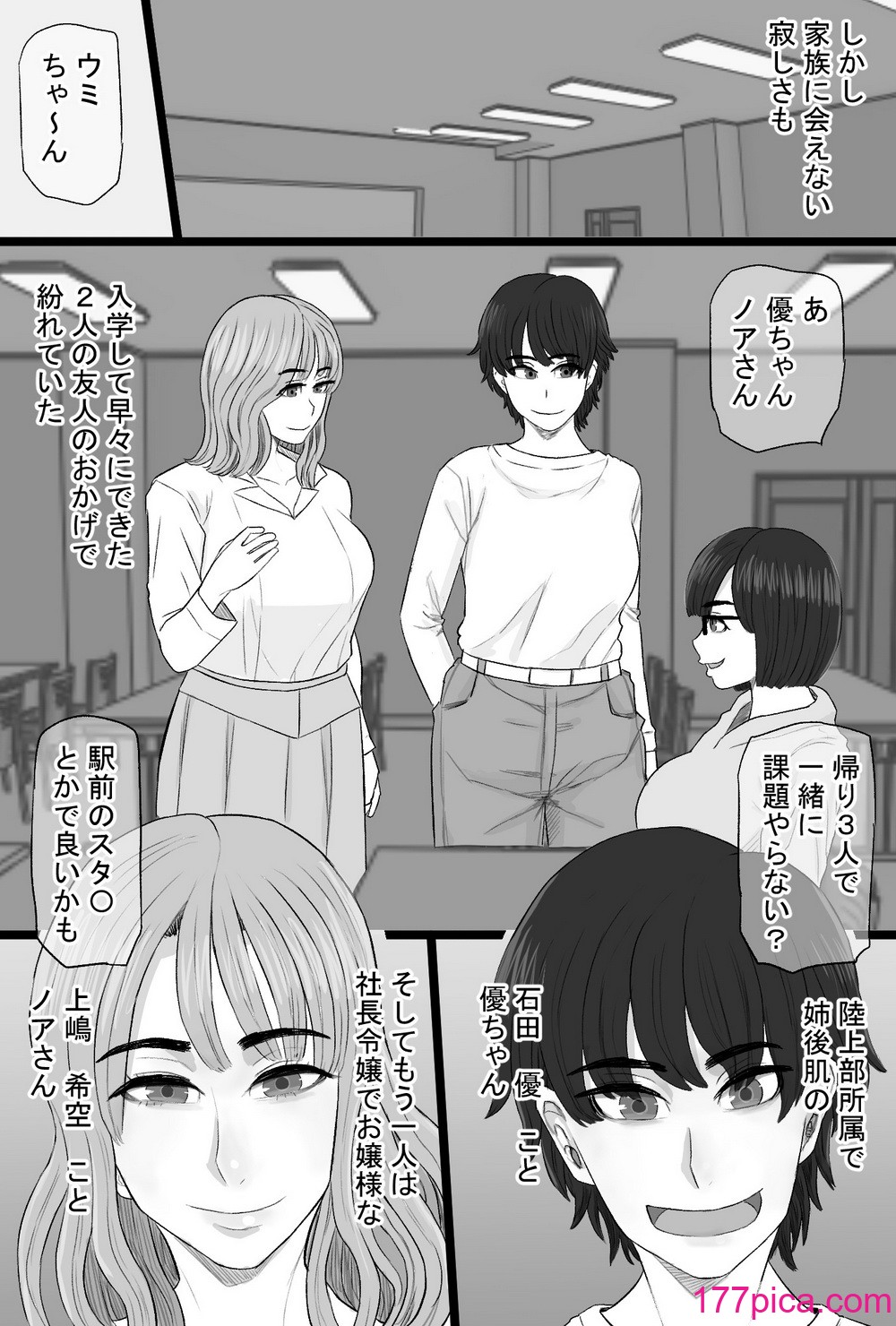 [金珠狼 (タマロウ)] 染色妻6〜むっつり田舎処女女子大生がドスケベひひじじいの色に染まるまで〜[50P]-第1章-图片3