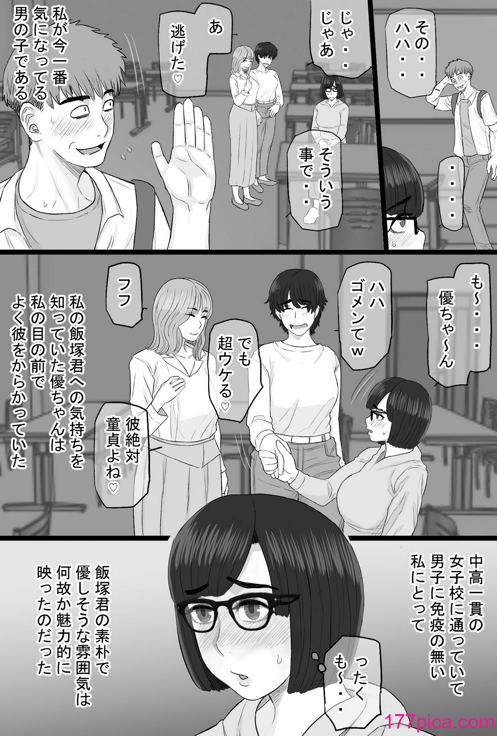 [金珠狼 (タマロウ)] 染色妻6〜むっつり田舎処女女子大生がドスケベひひじじいの色に染まるまで〜[50P]-第1章-图片5