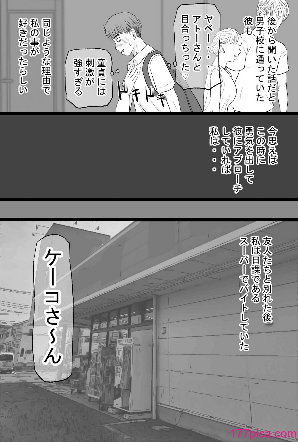 [金珠狼 (タマロウ)] 染色妻6〜むっつり田舎処女女子大生がドスケベひひじじいの色に染まるまで〜[50P]-第1章-图片6
