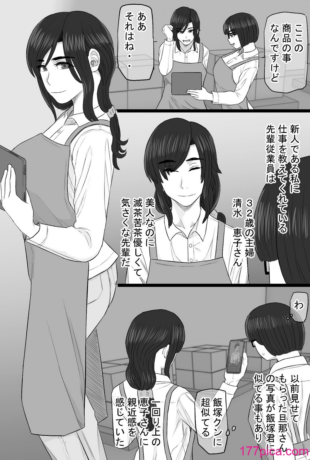 [金珠狼 (タマロウ)] 染色妻6〜むっつり田舎処女女子大生がドスケベひひじじいの色に染まるまで〜[50P]-第1章-图片7