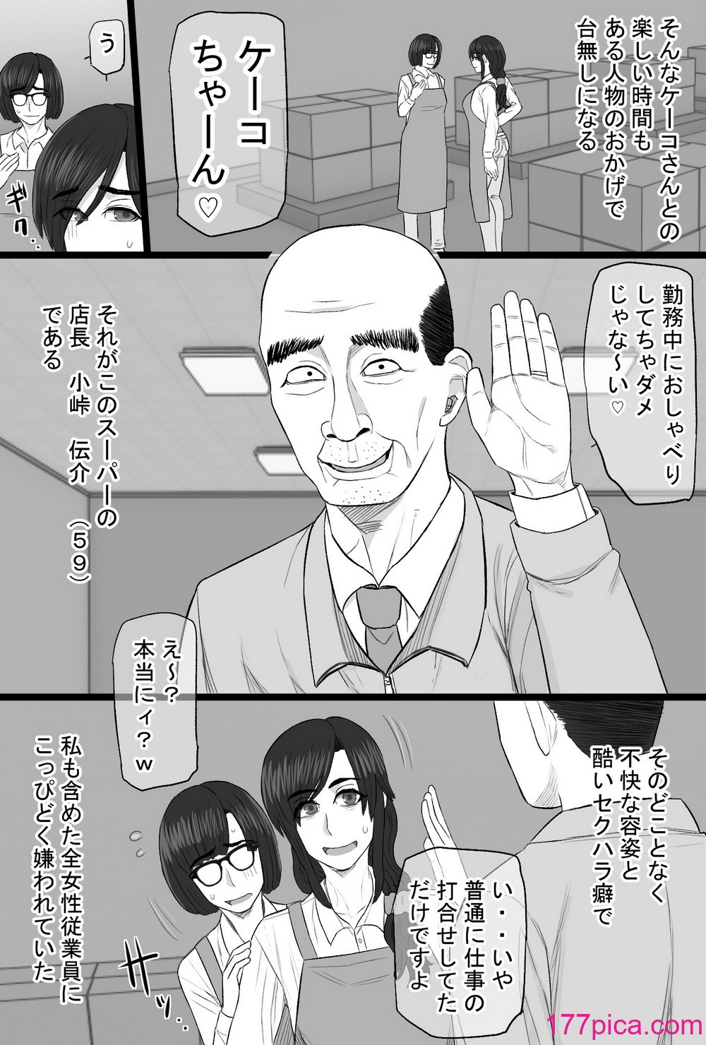 [金珠狼 (タマロウ)] 染色妻6〜むっつり田舎処女女子大生がドスケベひひじじいの色に染まるまで〜[50P]-第1章-图片8