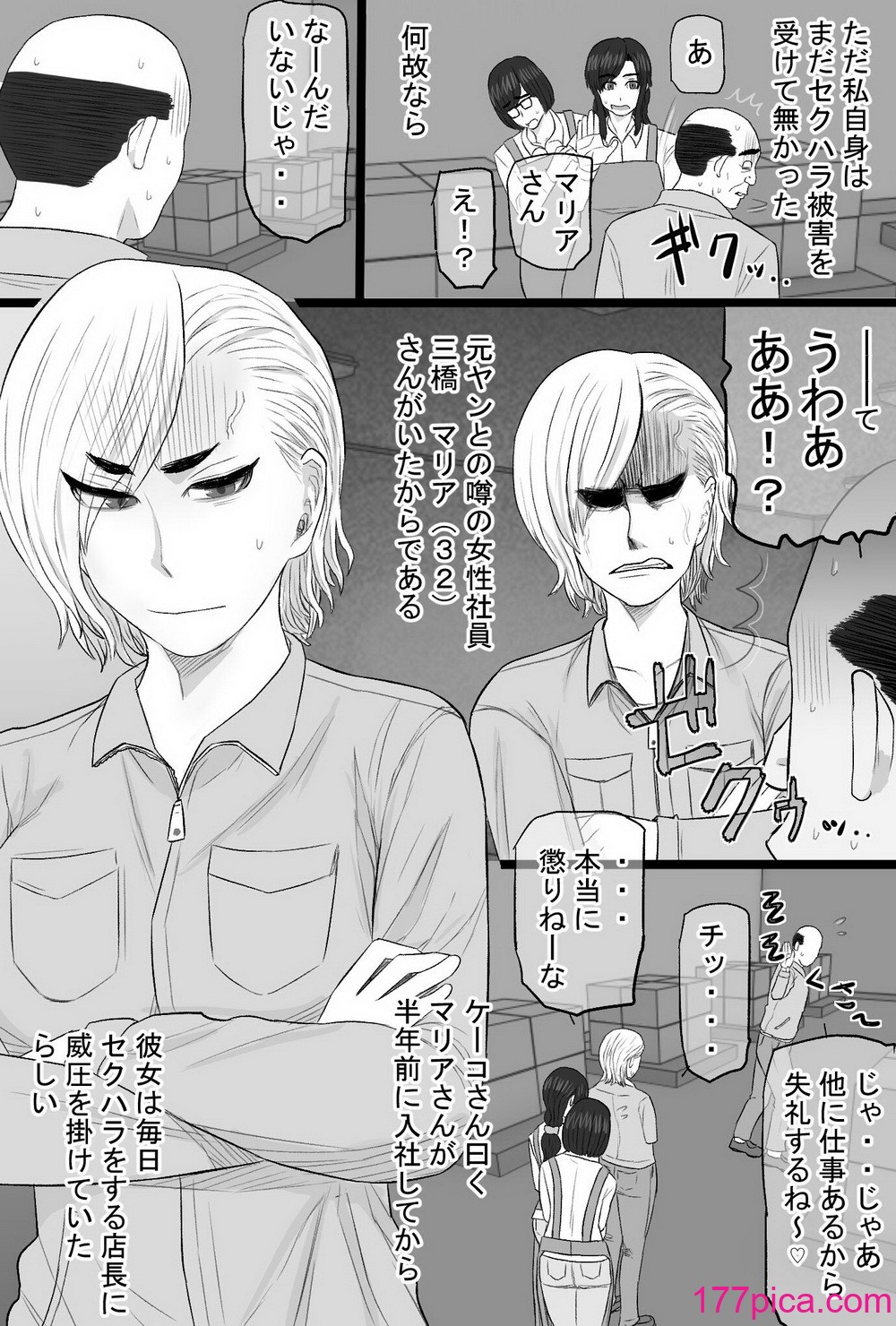 [金珠狼 (タマロウ)] 染色妻6〜むっつり田舎処女女子大生がドスケベひひじじいの色に染まるまで〜[50P]-第1章-图片9