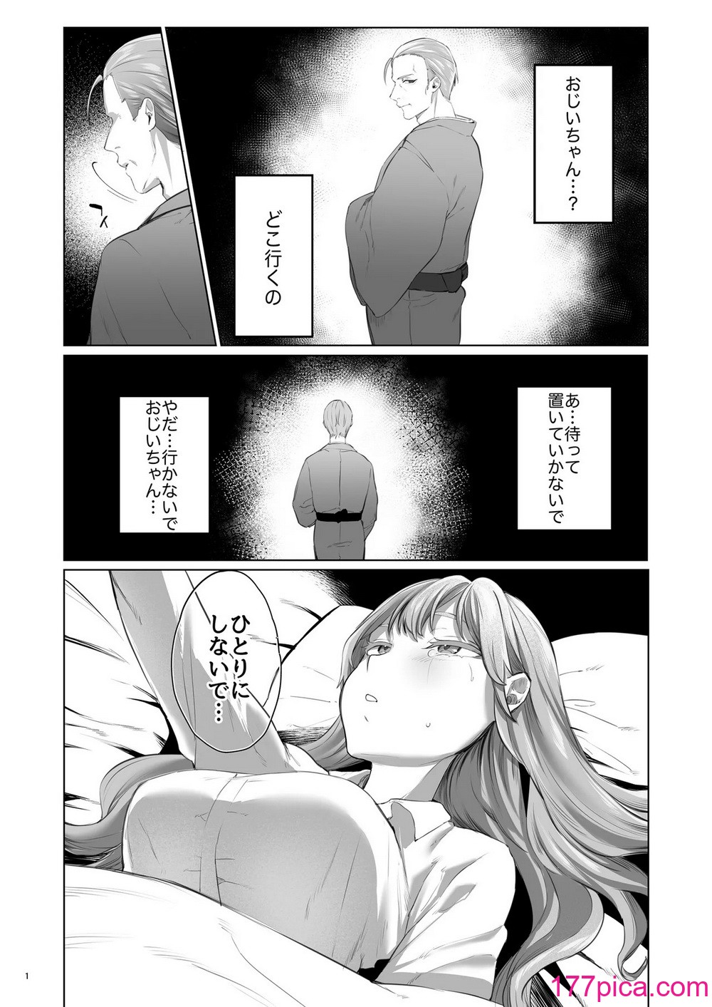 [夜もすがら (潮汐きよし)] 華と霞 -封印されていたのは鬼畜ドSな俺様系式神でした-[94P]-第1章-图片2