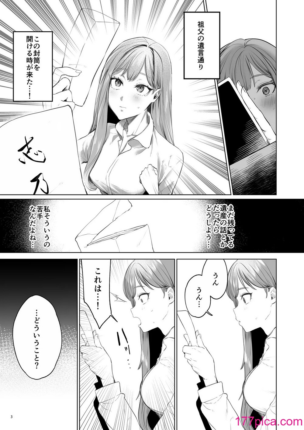 [夜もすがら (潮汐きよし)] 華と霞 -封印されていたのは鬼畜ドSな俺様系式神でした-[94P]-第1章-图片4