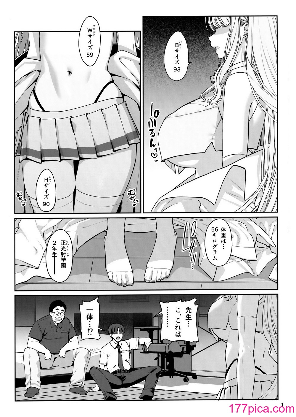 [乱視と君と。 (santa)] 彼女催眠リベンジ[45P]-第1章-图片2