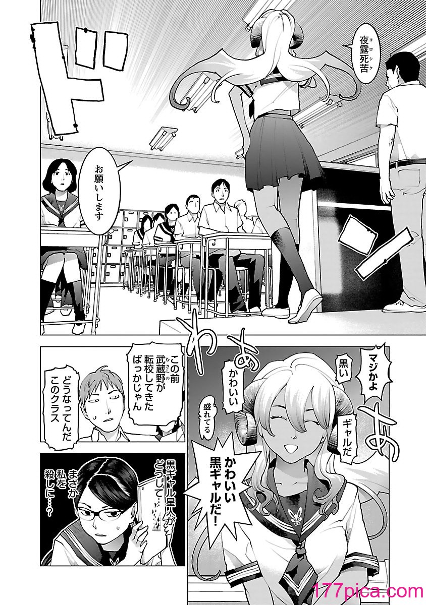 [稻光伸二] 性食鬼 [秋田] Vol_10[201P]-第1章-图片6