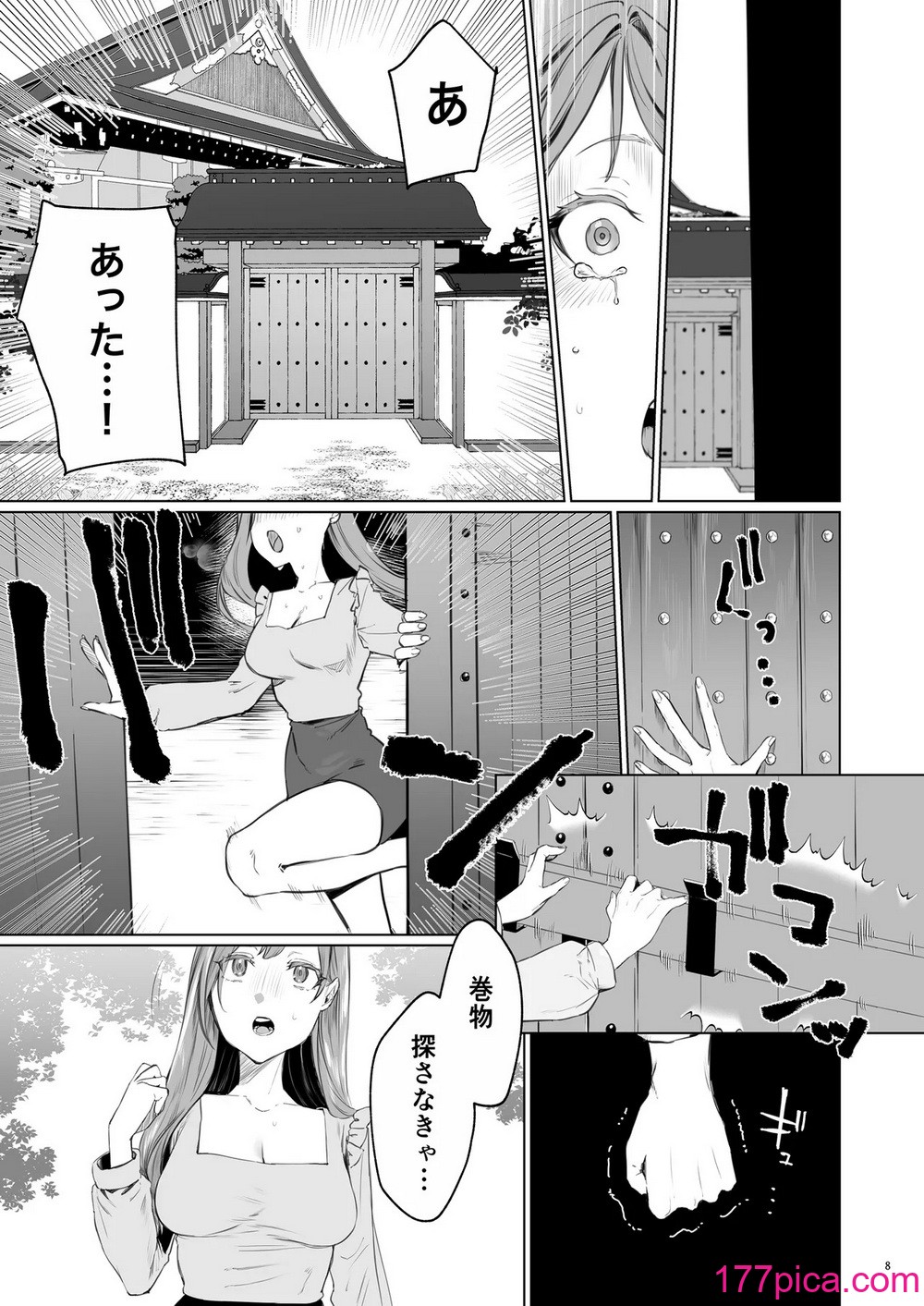 [夜もすがら (潮汐きよし)] 華と霞 -封印されていたのは鬼畜ドSな俺様系式神でした-[94P]-第1章-图片9