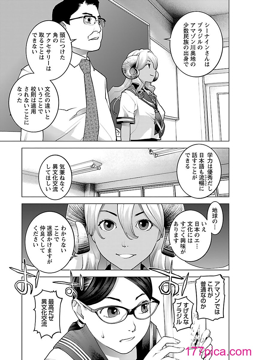 [稻光伸二] 性食鬼 [秋田] Vol_10[201P]-第1章-图片7