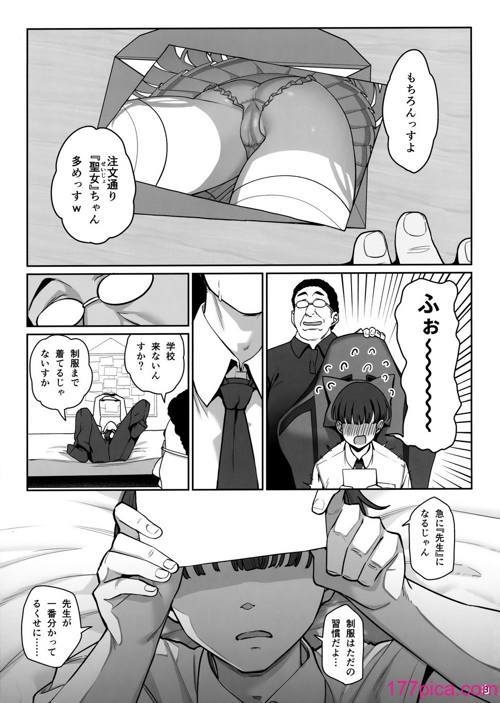 [乱視と君と。 (santa)] 彼女催眠リベンジ[45P]-第1章-图片4