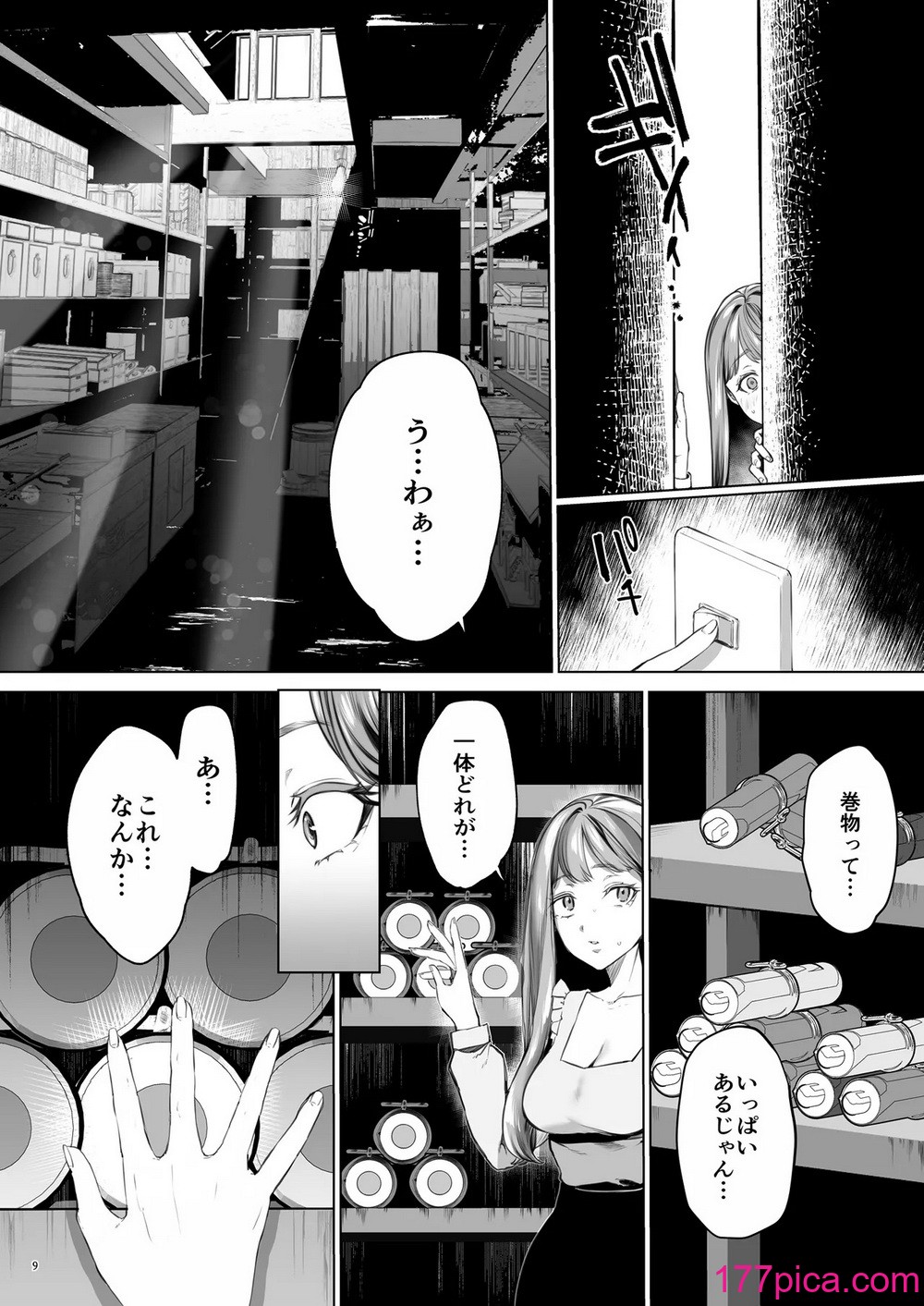 [夜もすがら (潮汐きよし)] 華と霞 -封印されていたのは鬼畜ドSな俺様系式神でした-[94P]-第1章-图片10