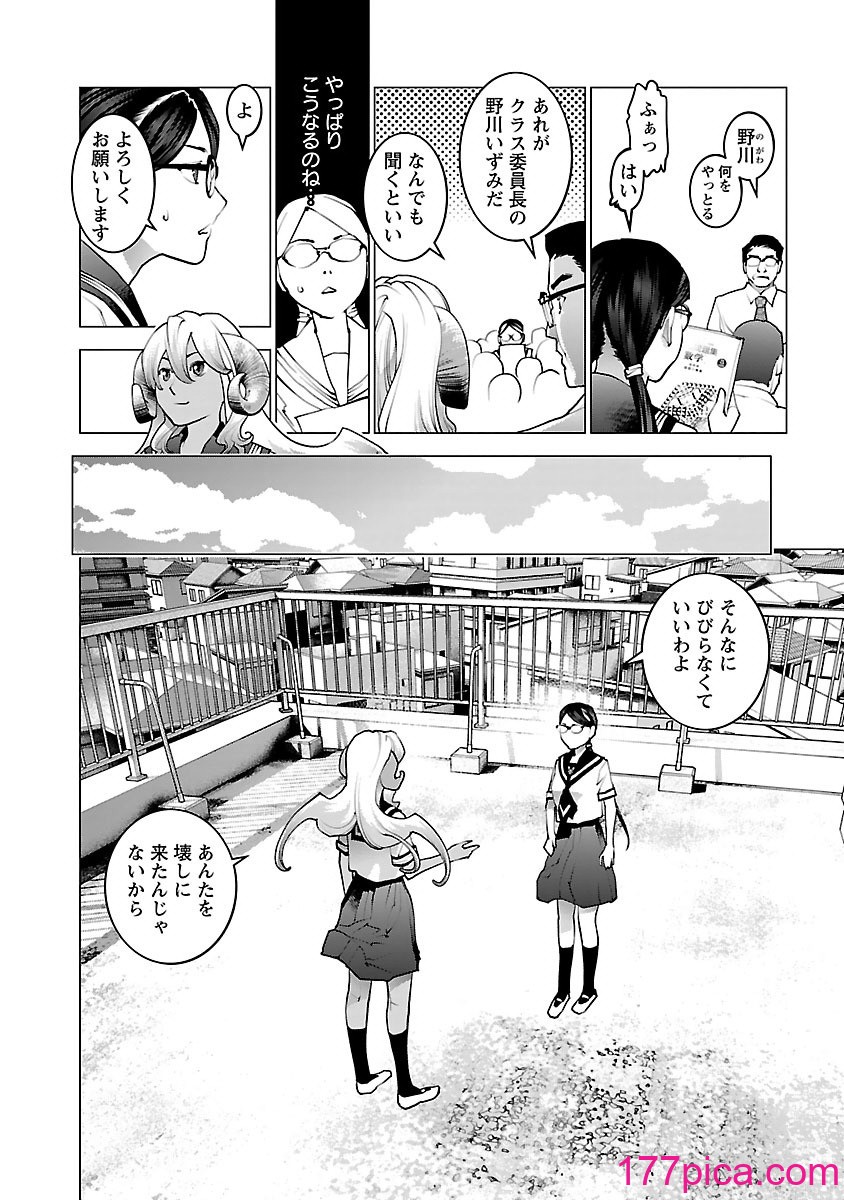 [稻光伸二] 性食鬼 [秋田] Vol_10[201P]-第1章-图片8