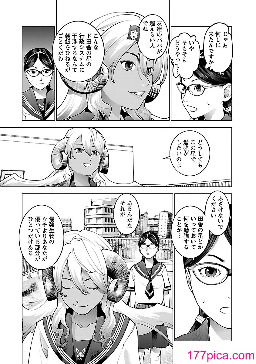 [稻光伸二] 性食鬼 [秋田] Vol_10[201P]-第1章-图片9