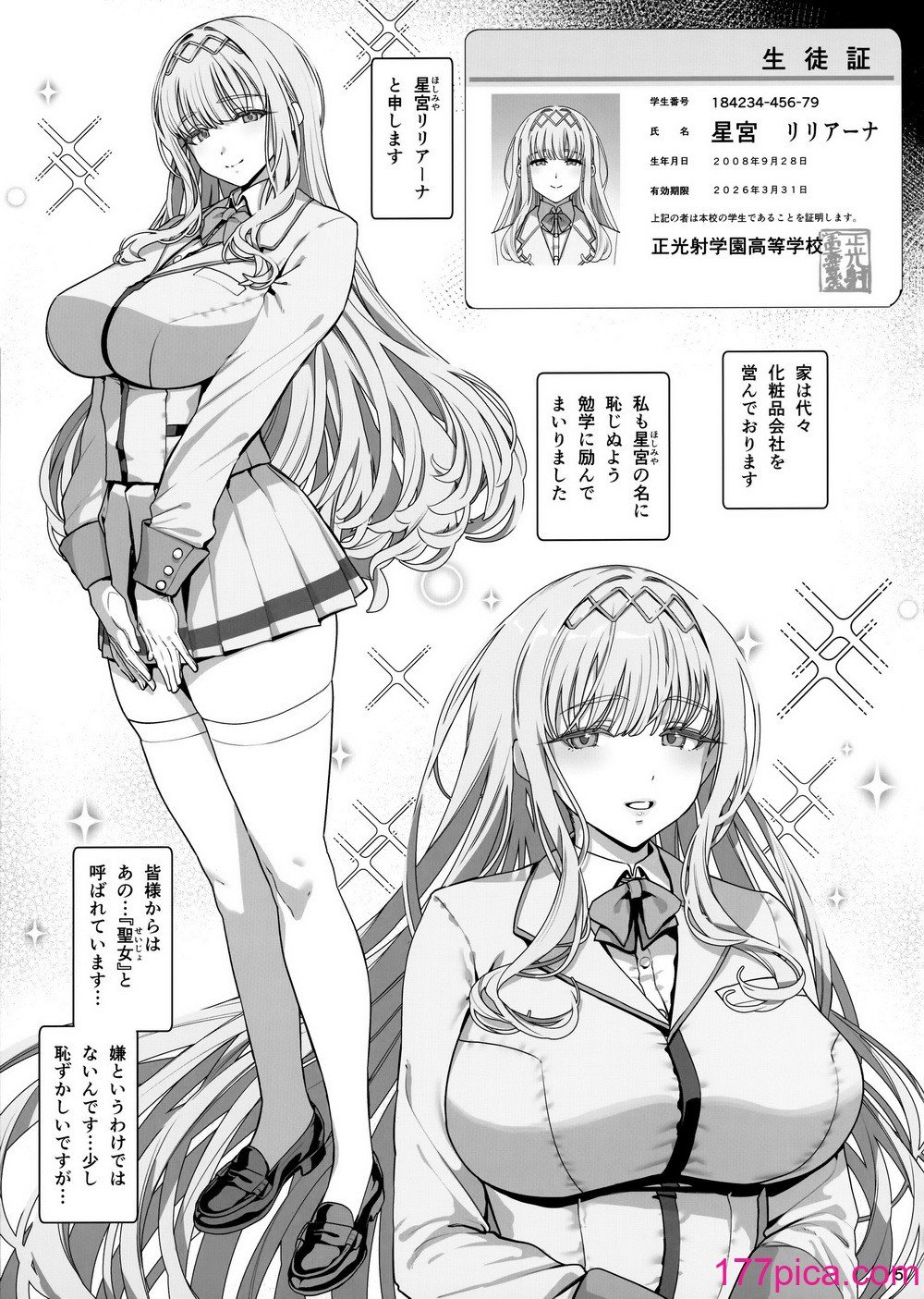 [乱視と君と。 (santa)] 彼女催眠リベンジ[45P]-第1章-图片6