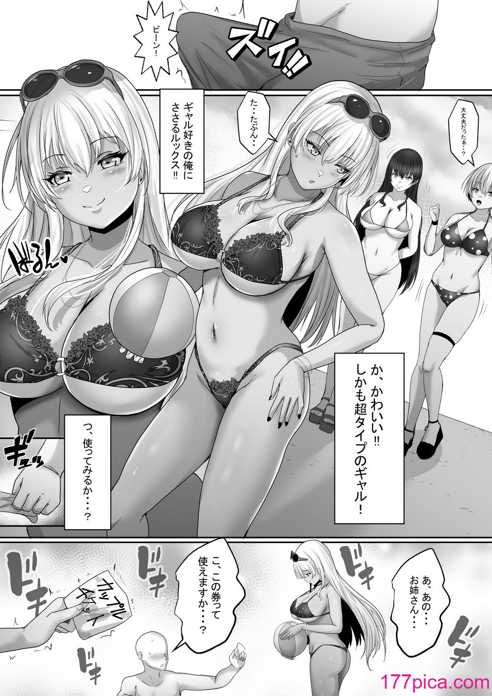 [白桃亭 (rikazu)] 褐色ギャルが俺の癒し 夏の海で巨乳な彼女が当選しました。[60P]-第1章-图片7