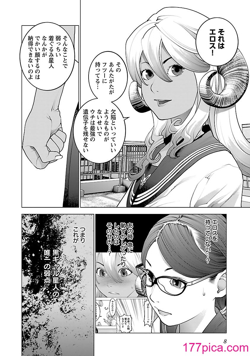 [稻光伸二] 性食鬼 [秋田] Vol_10[201P]-第1章-图片10