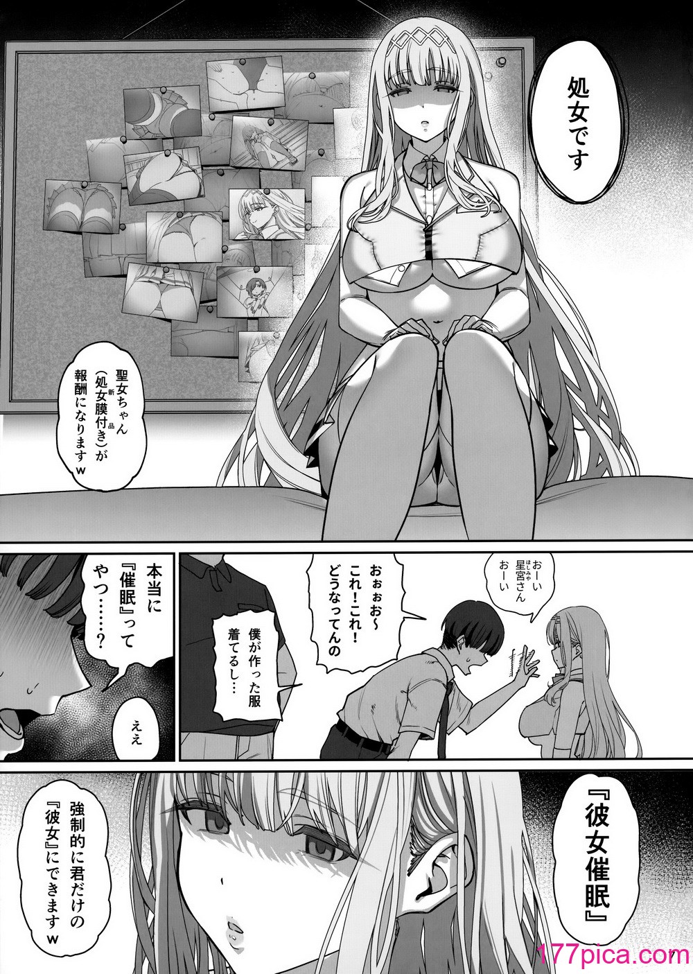 [乱視と君と。 (santa)] 彼女催眠リベンジ[45P]-第1章-图片8