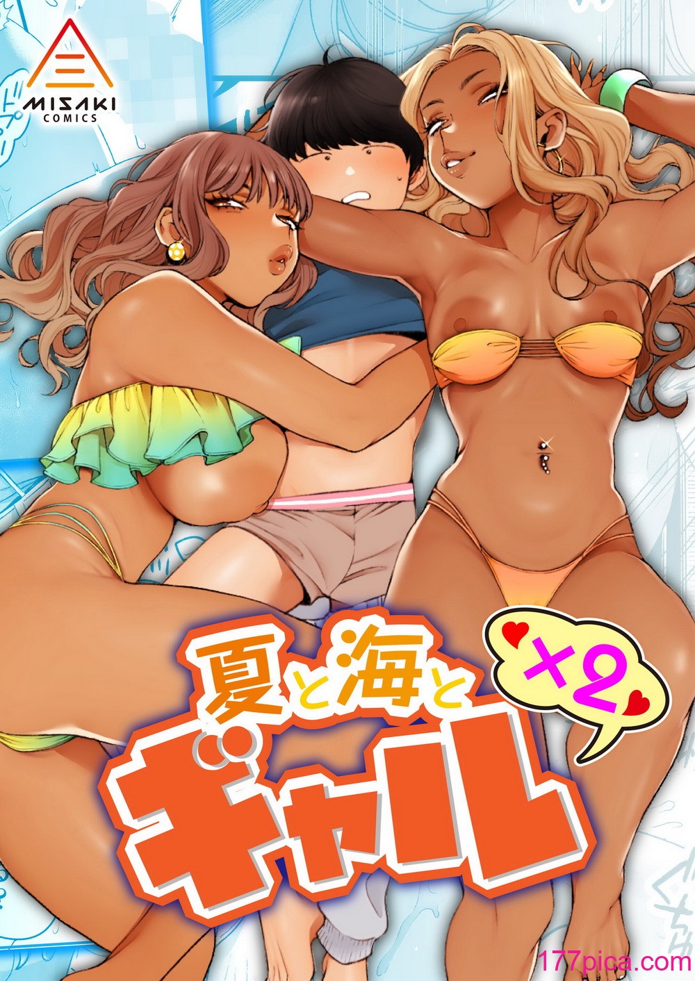 [三崎 (BUTA)] 夏と海とギャル×2[74P]-第1章-图片1