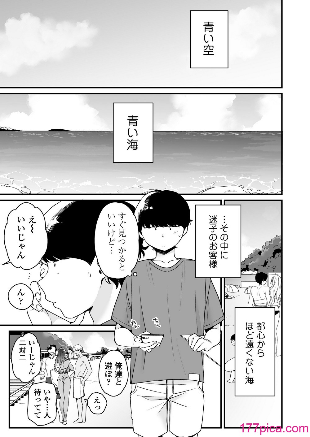 [三崎 (BUTA)] 夏と海とギャル×2[74P]-第1章-图片2
