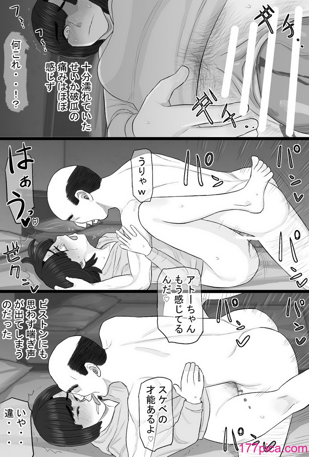 [金珠狼 (タマロウ)] 染色妻6〜むっつり田舎処女女子大生がドスケベひひじじいの色に染まるまで〜[50P]-第3章-图片7