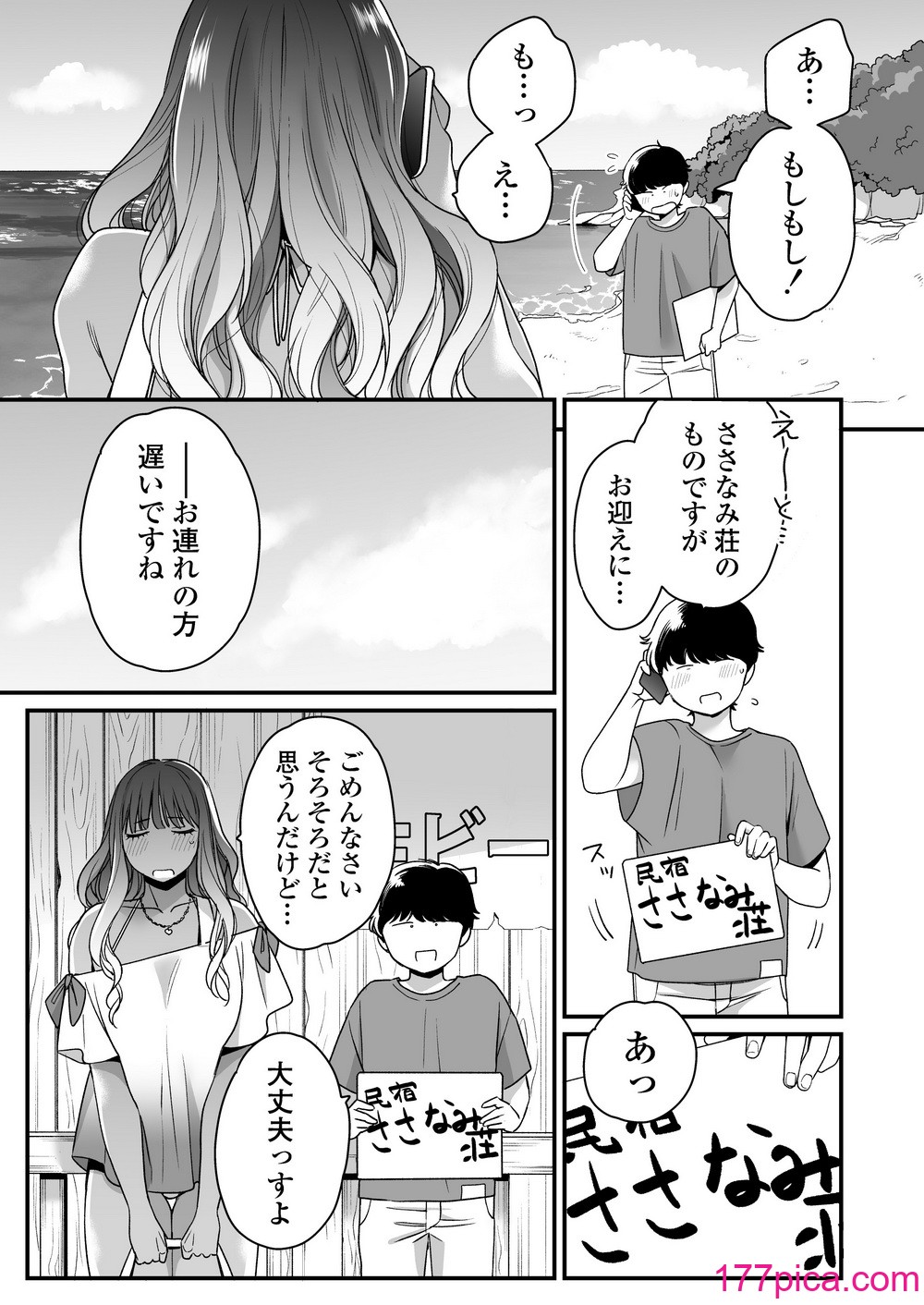 [三崎 (BUTA)] 夏と海とギャル×2[74P]-第1章-图片4