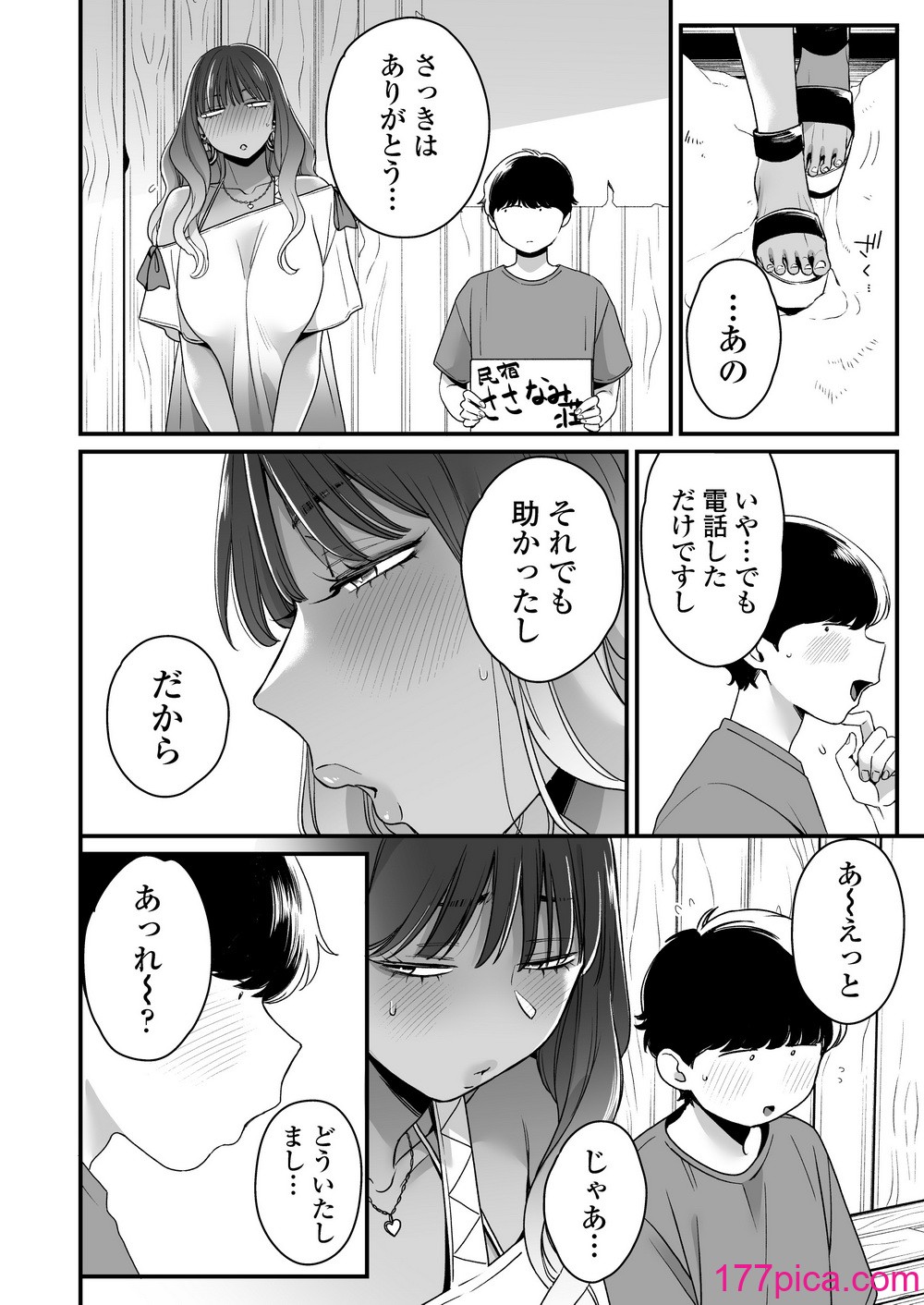 [三崎 (BUTA)] 夏と海とギャル×2[74P]-第1章-图片5