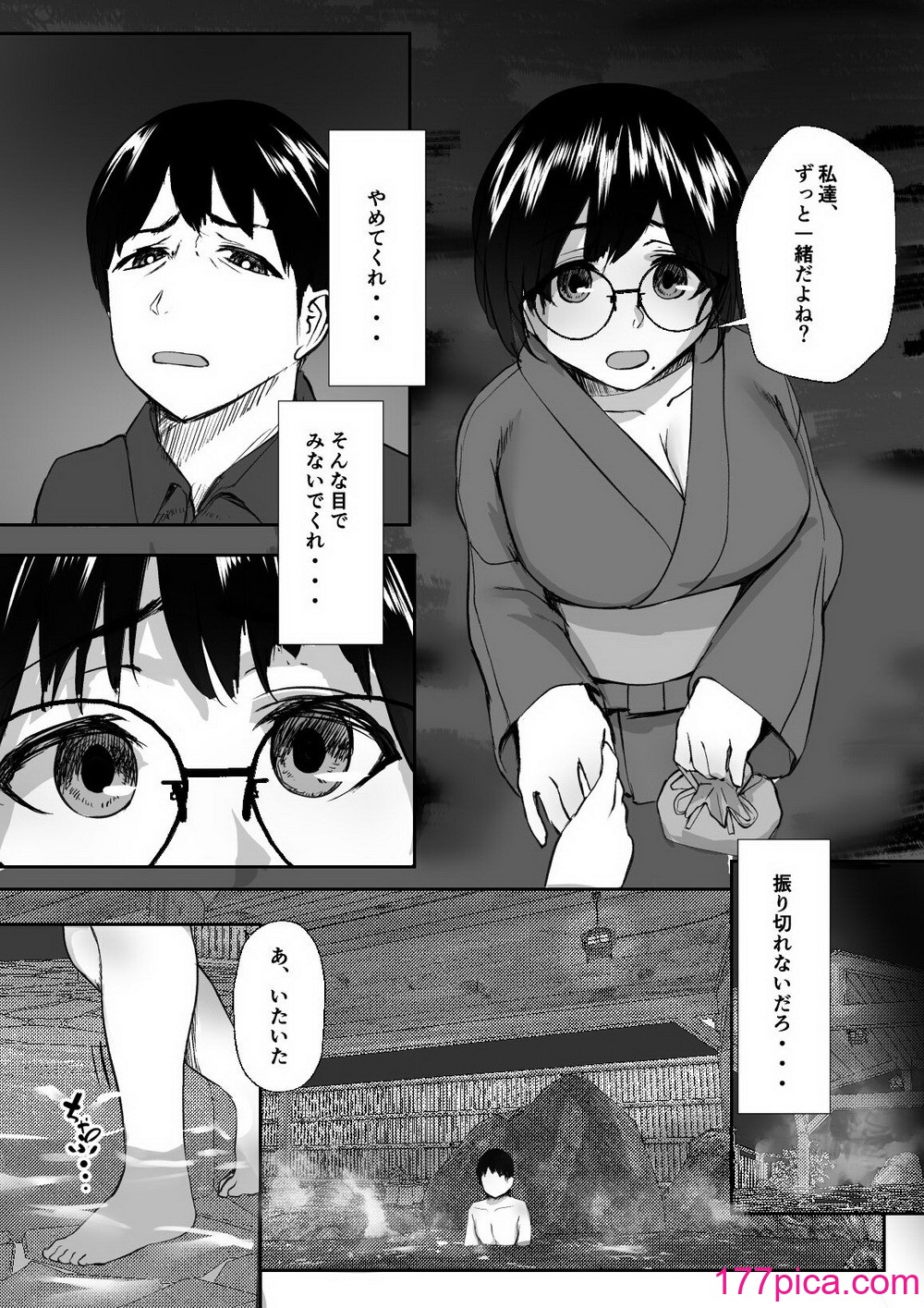 [亥ノ春] 空ろな生花 〜玩具に堕とされる幼馴染〜[113P]-第9章-图片1