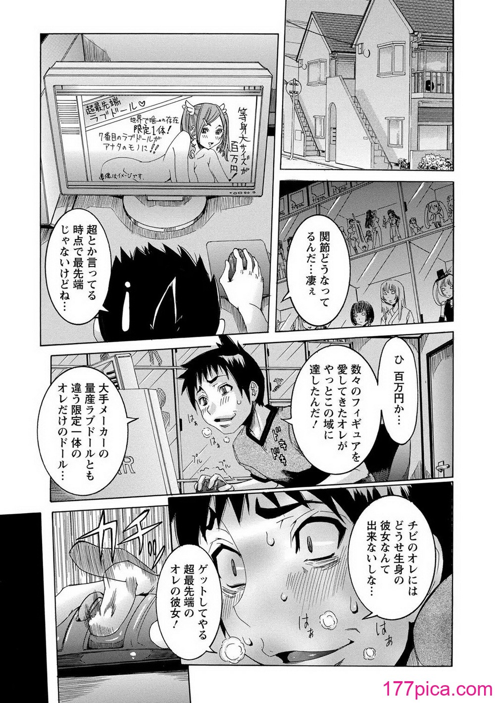 [笑花偽] 超最先端彼女[231P]-第1章-图片5