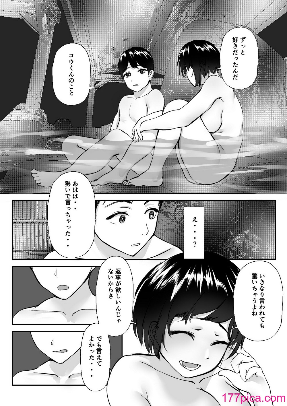 [亥ノ春] 空ろな生花 〜玩具に堕とされる幼馴染〜[113P]-第9章-图片4