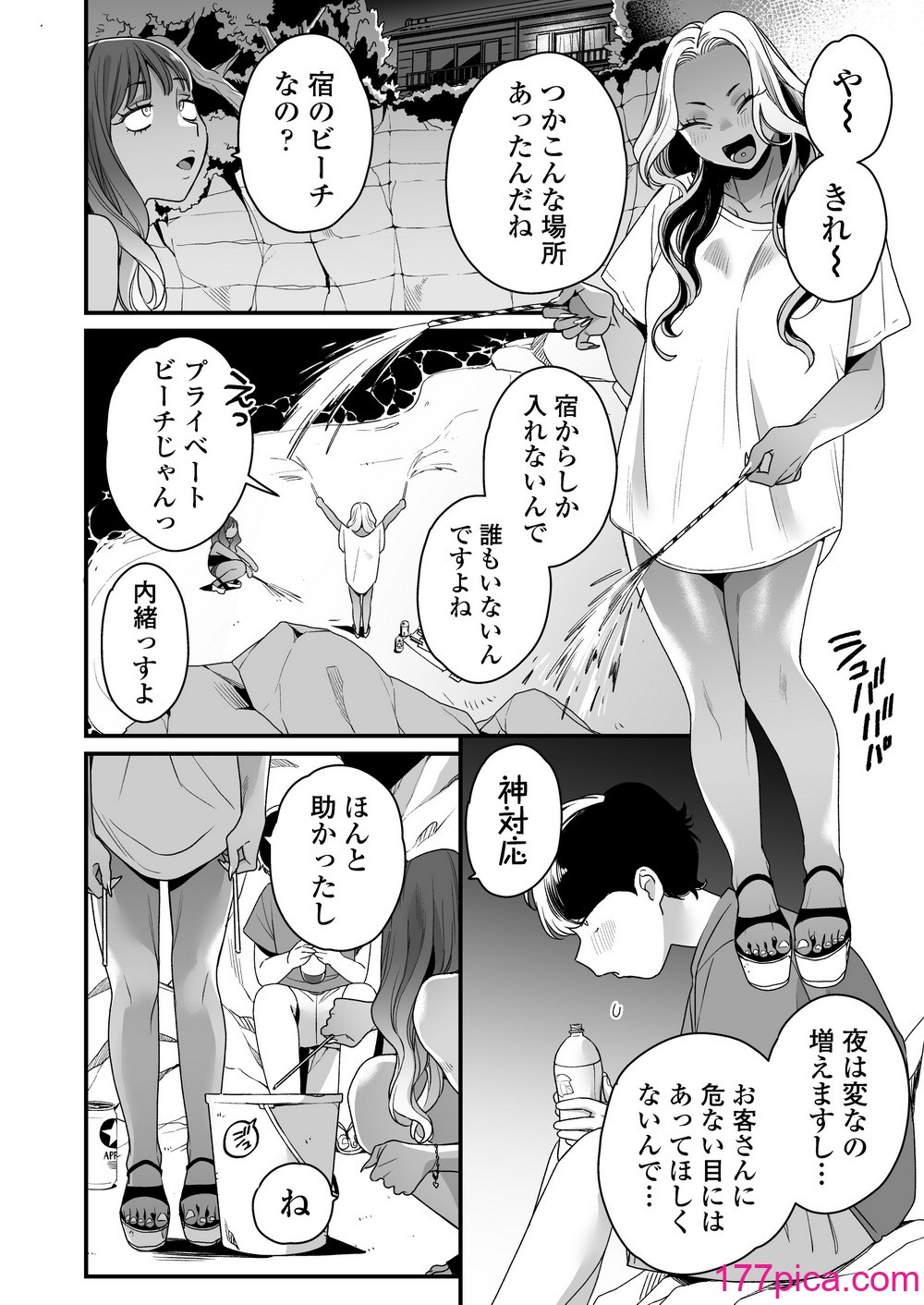 [三崎 (BUTA)] 夏と海とギャル×2[74P]-第1章-图片9
