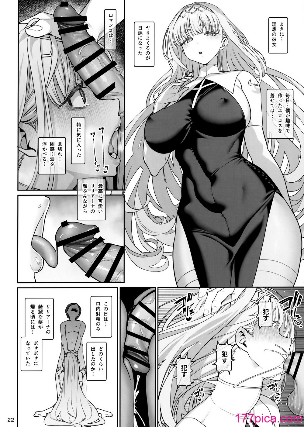 [乱視と君と。 (santa)] 彼女催眠リベンジ[45P]-第3章-图片3