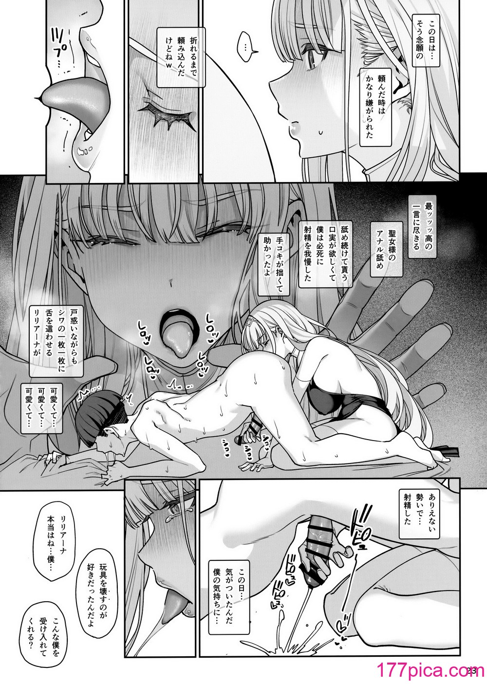 [乱視と君と。 (santa)] 彼女催眠リベンジ[45P]-第3章-图片4