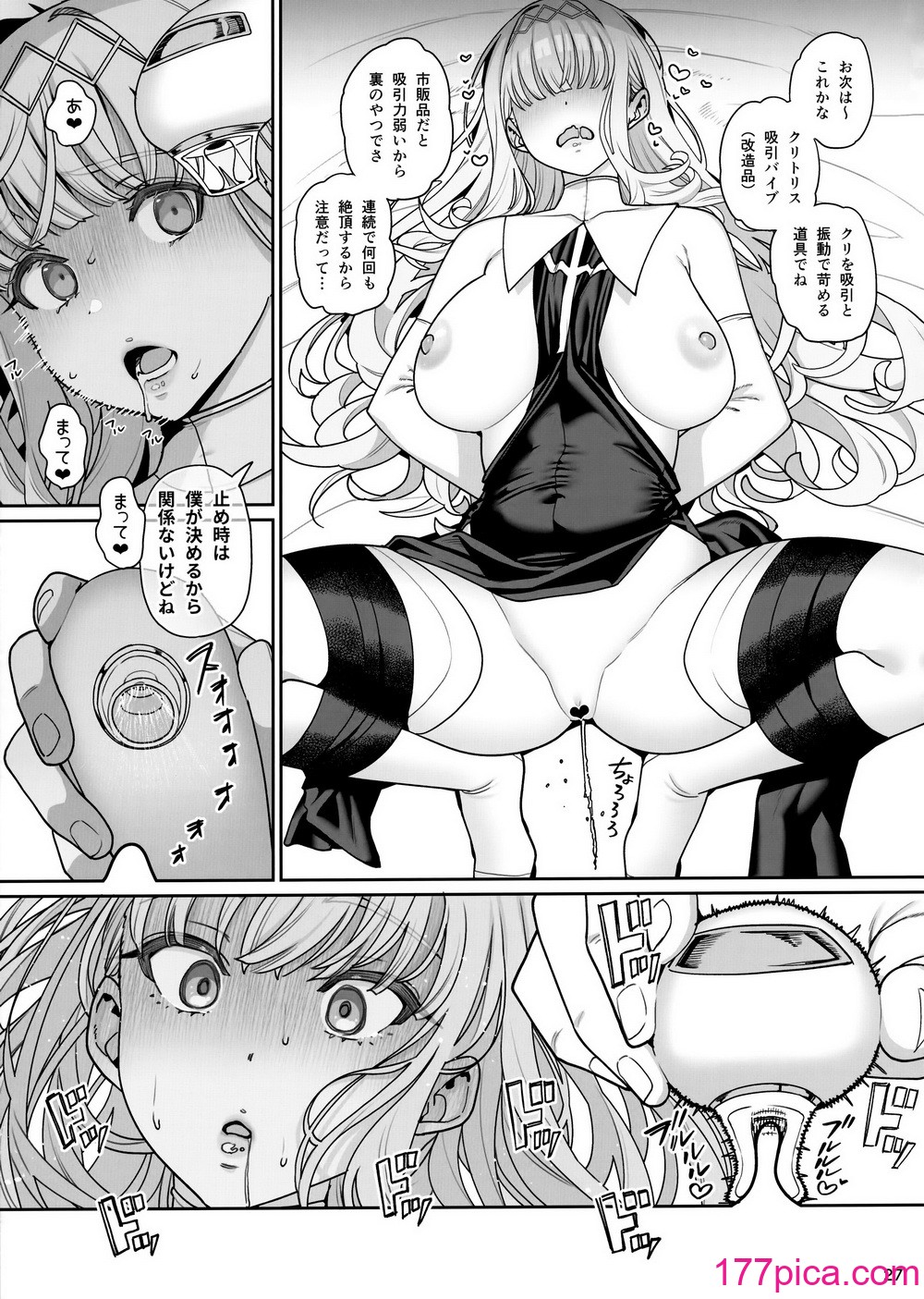 [乱視と君と。 (santa)] 彼女催眠リベンジ[45P]-第3章-图片8