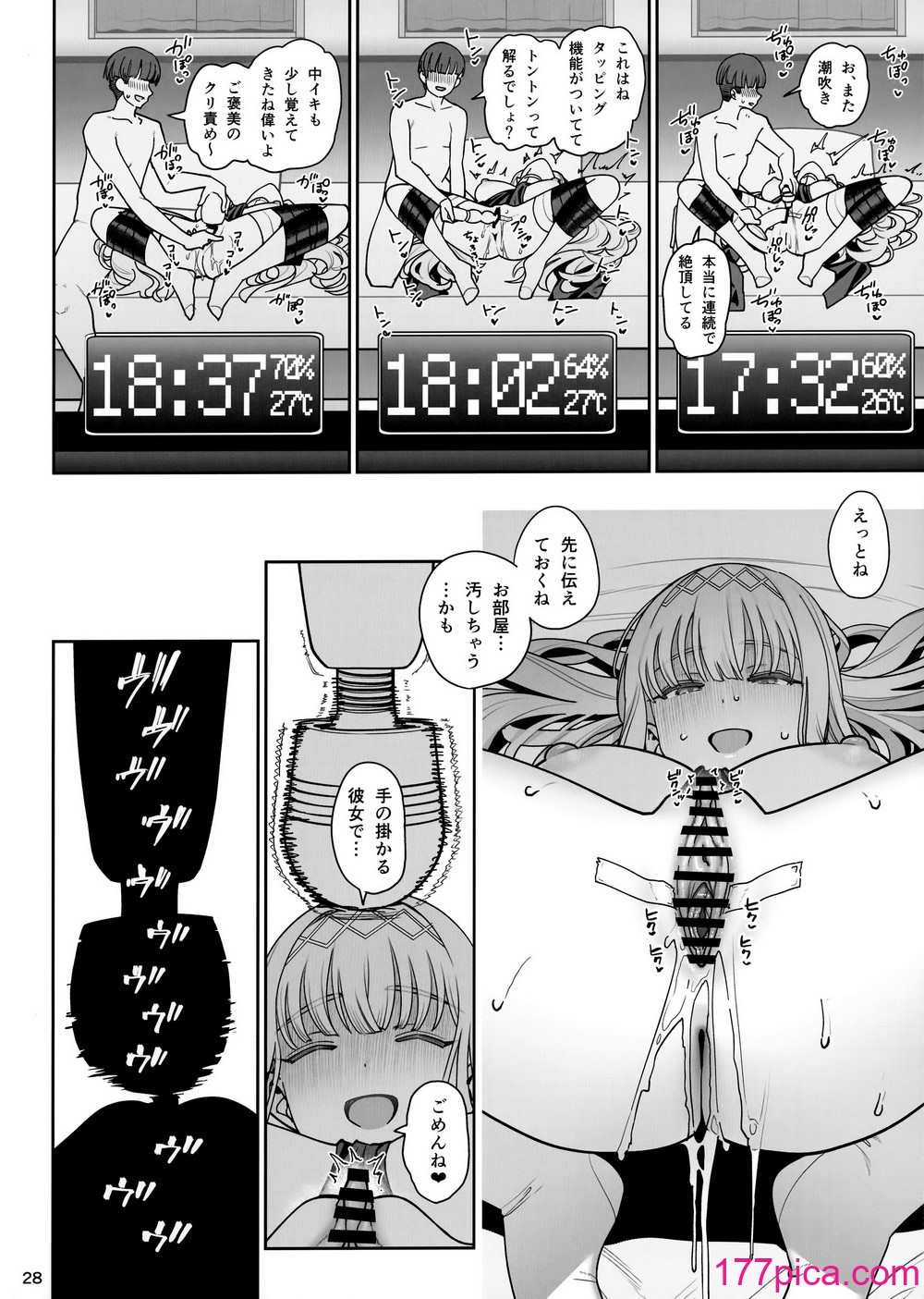 [乱視と君と。 (santa)] 彼女催眠リベンジ[45P]-第3章-图片9