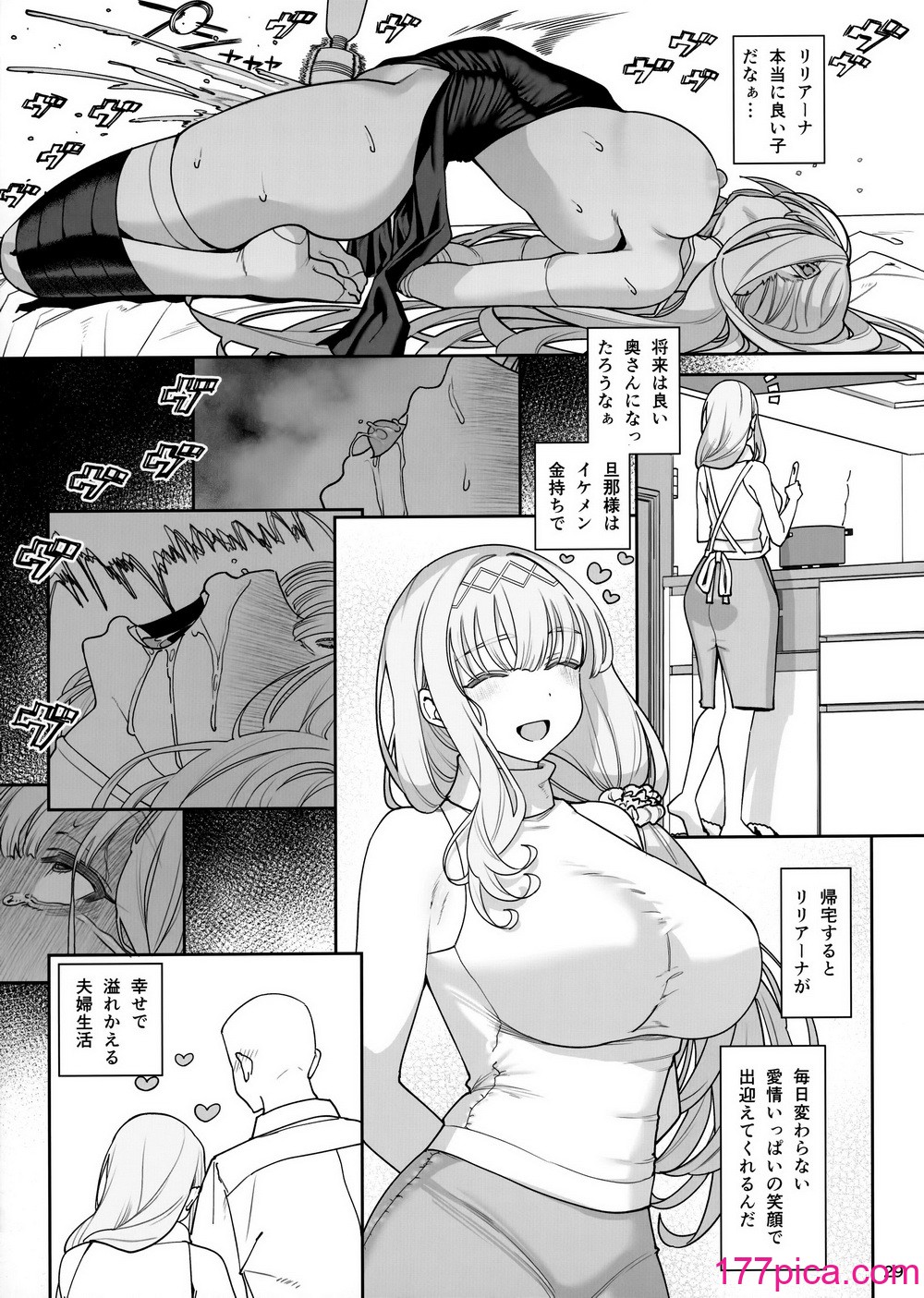 [乱視と君と。 (santa)] 彼女催眠リベンジ[45P]-第3章-图片10