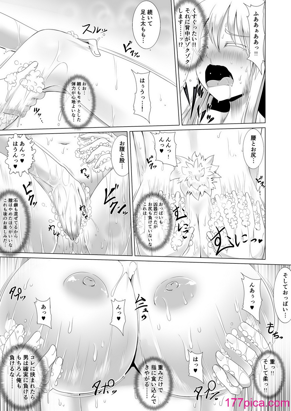 [不確定空間] 最強無敵升野郎の異世界性活 1-5[125P]-第1章-图片10