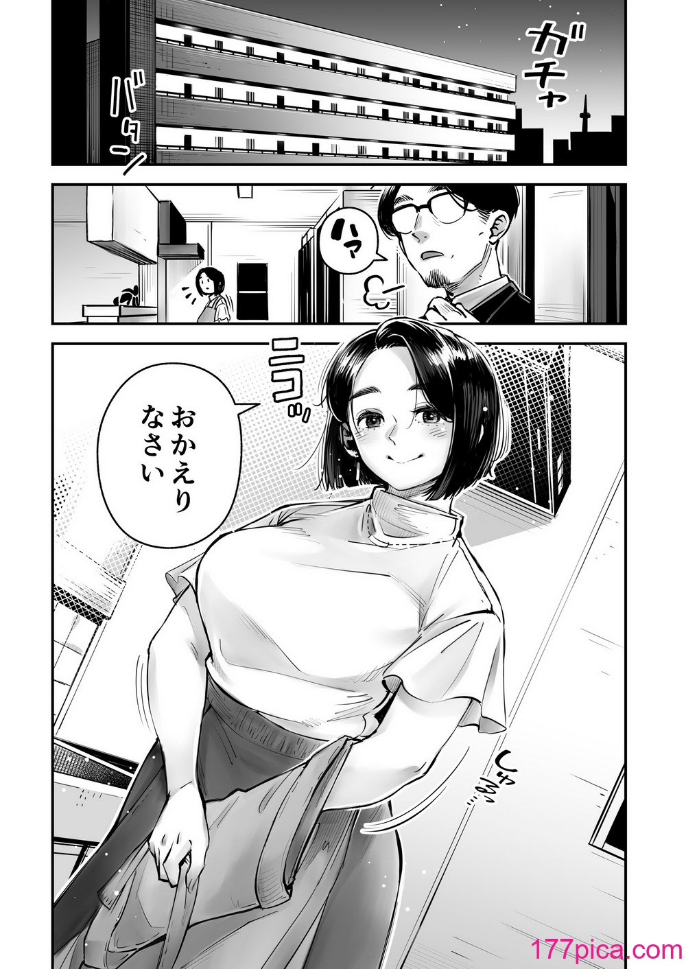 [ロケットモンキー] 浮気公認マユミさん 性欲、強すぎるから他の男とセックスして！！ [DL版][51P]-第1章-图片2