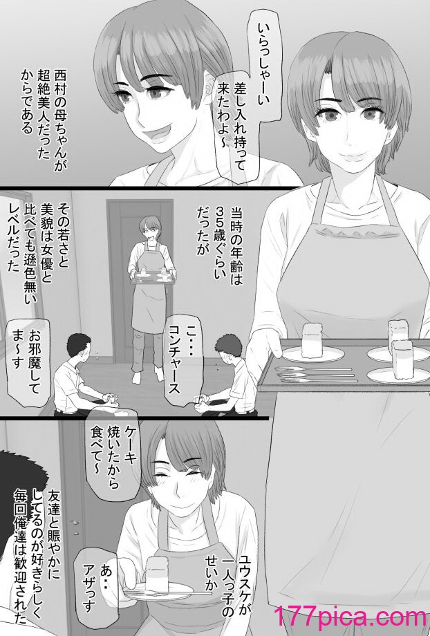 [金珠狼 (タマロウ)] 推しママ〜Re憧れだった西村の母ちゃんで童貞を卒業した話〜[75P]-第1章-图片5