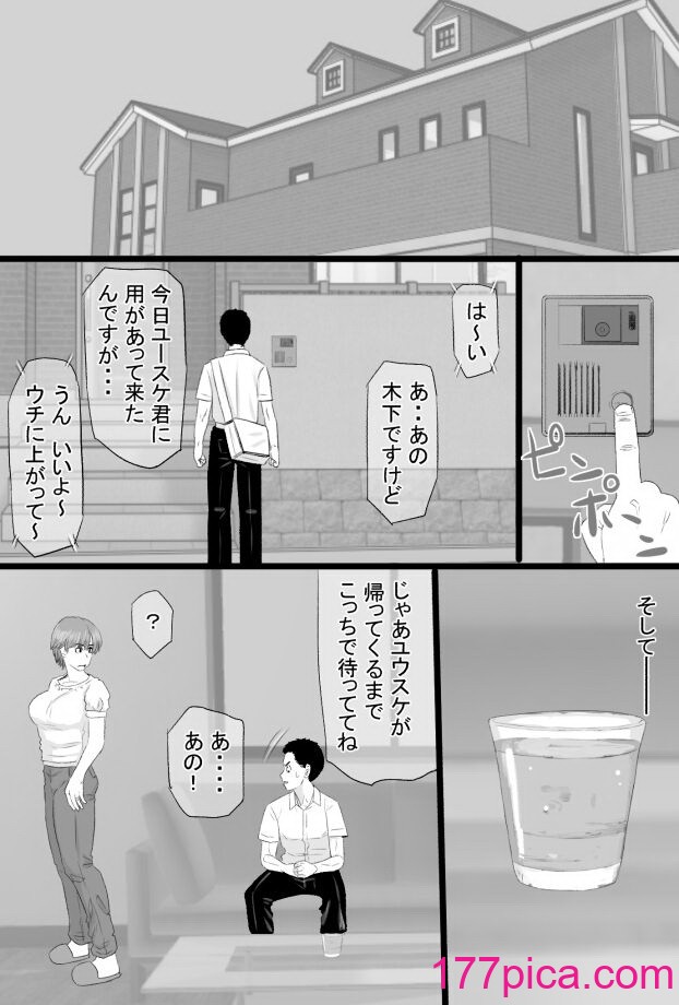 [金珠狼 (タマロウ)] 推しママ〜Re憧れだった西村の母ちゃんで童貞を卒業した話〜[75P]-第1章-图片8