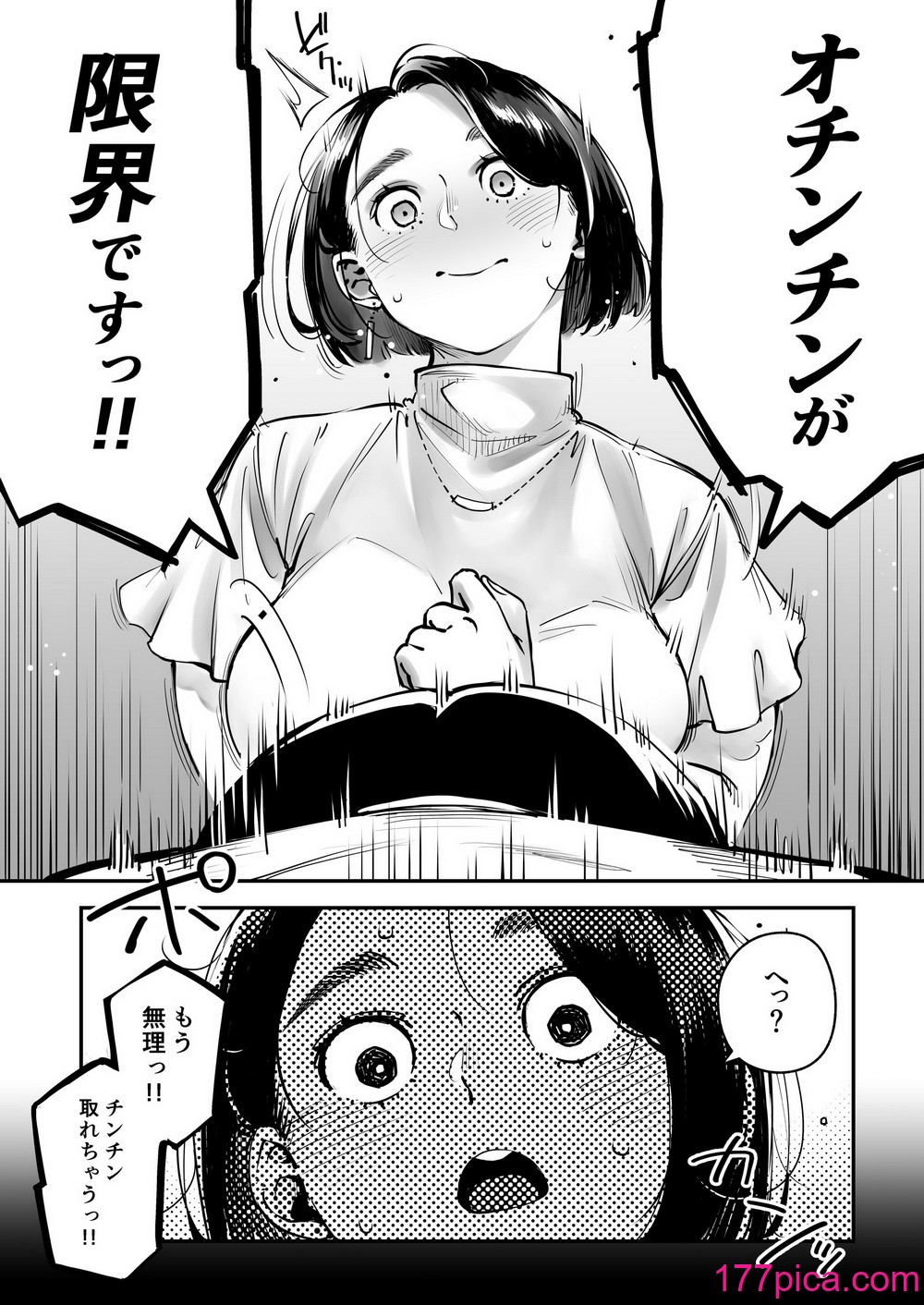 [ロケットモンキー] 浮気公認マユミさん 性欲、強すぎるから他の男とセックスして！！ [DL版][51P]-第1章-图片7