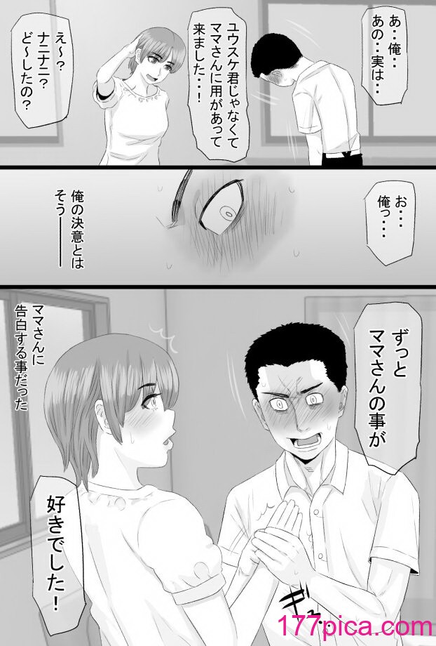 [金珠狼 (タマロウ)] 推しママ〜Re憧れだった西村の母ちゃんで童貞を卒業した話〜[75P]-第1章-图片9