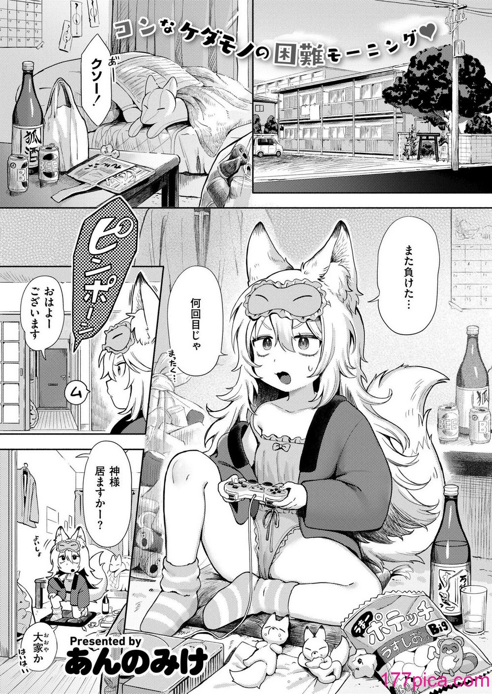 COMIC 快艶 VOL.20 [DL版][450P]-第1章-图片3