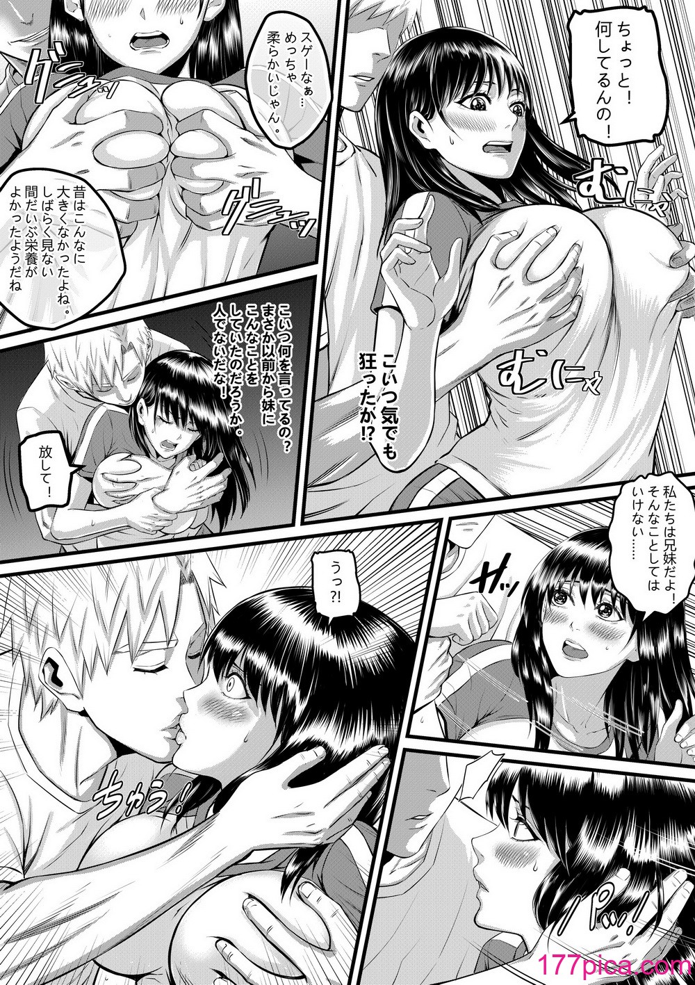 [猛画] 俺が淫乱な斎藤家の娘になってしまった件3[44P]-第1章-图片4