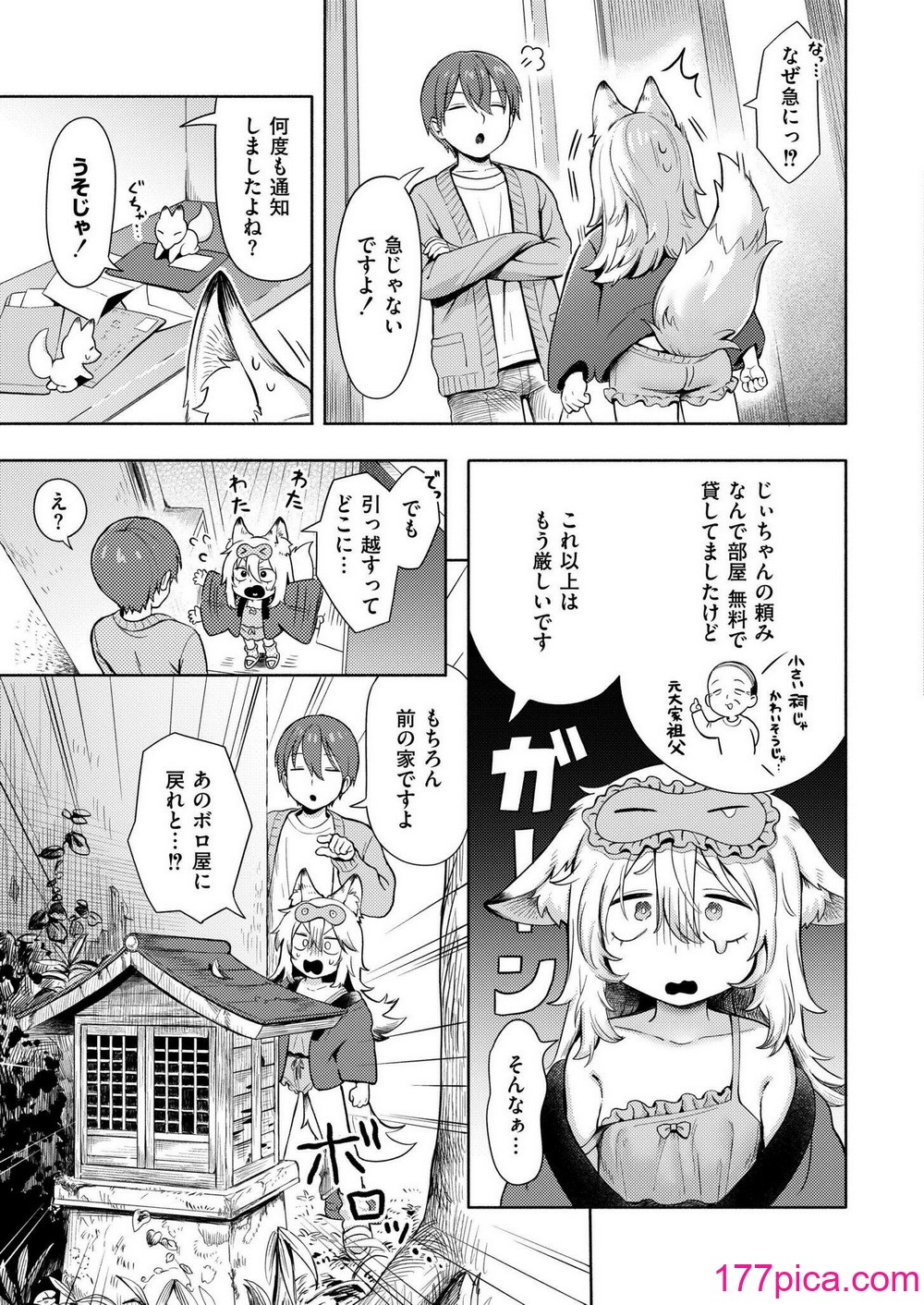 COMIC 快艶 VOL.20 [DL版][450P]-第1章-图片5