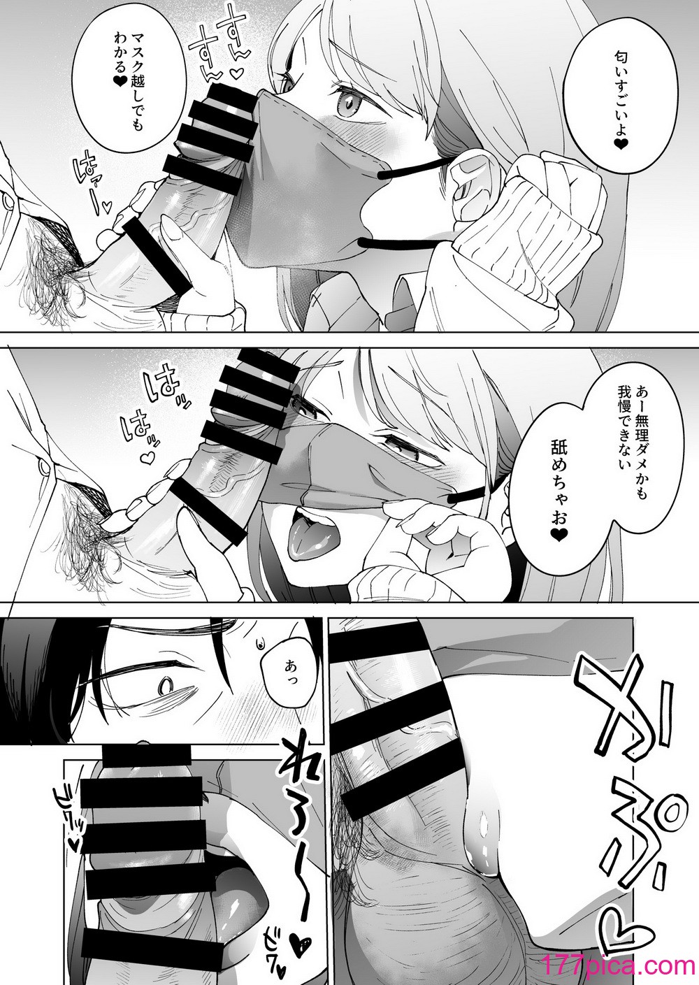 [まんま屋 (さめまんま)] 人生サヨナラ5秒前、謎JKに喰われる[60P]-第1章-图片9