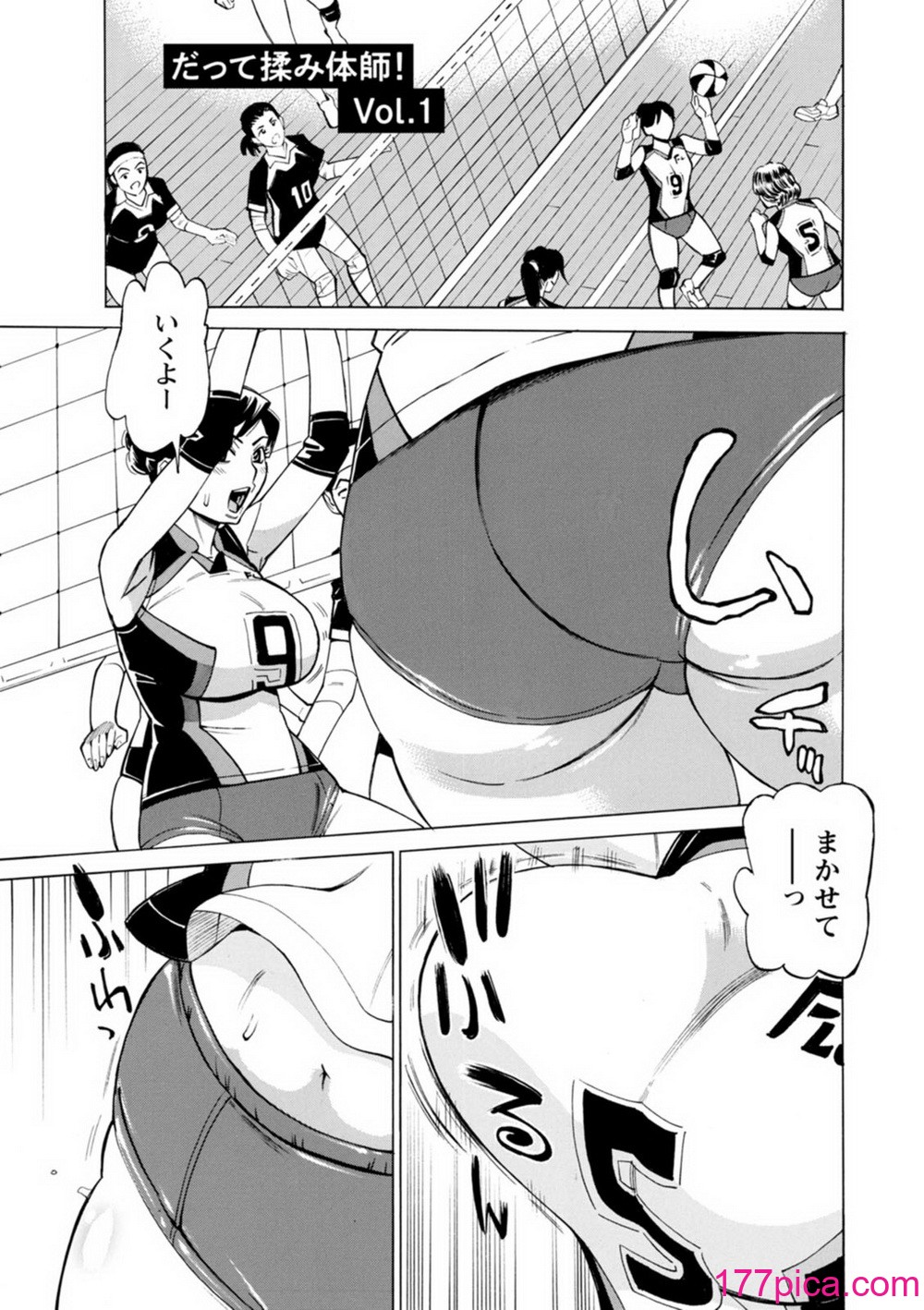 [牧部かたる] だって揉み体師！[DL版][194P]-第1章-图片9