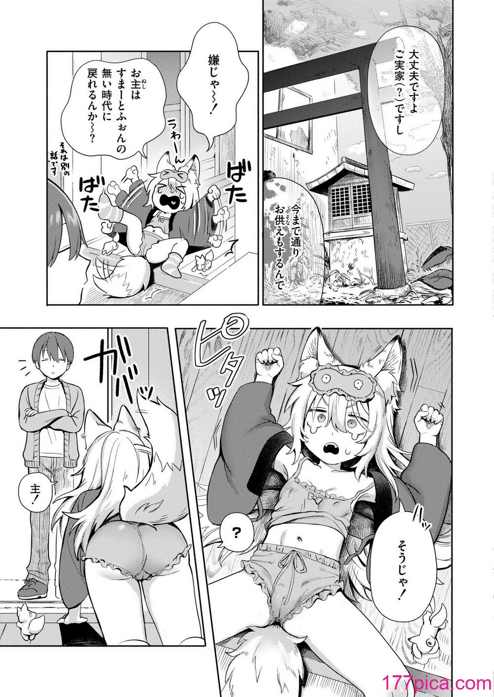 COMIC 快艶 VOL.20 [DL版][450P]-第1章-图片7