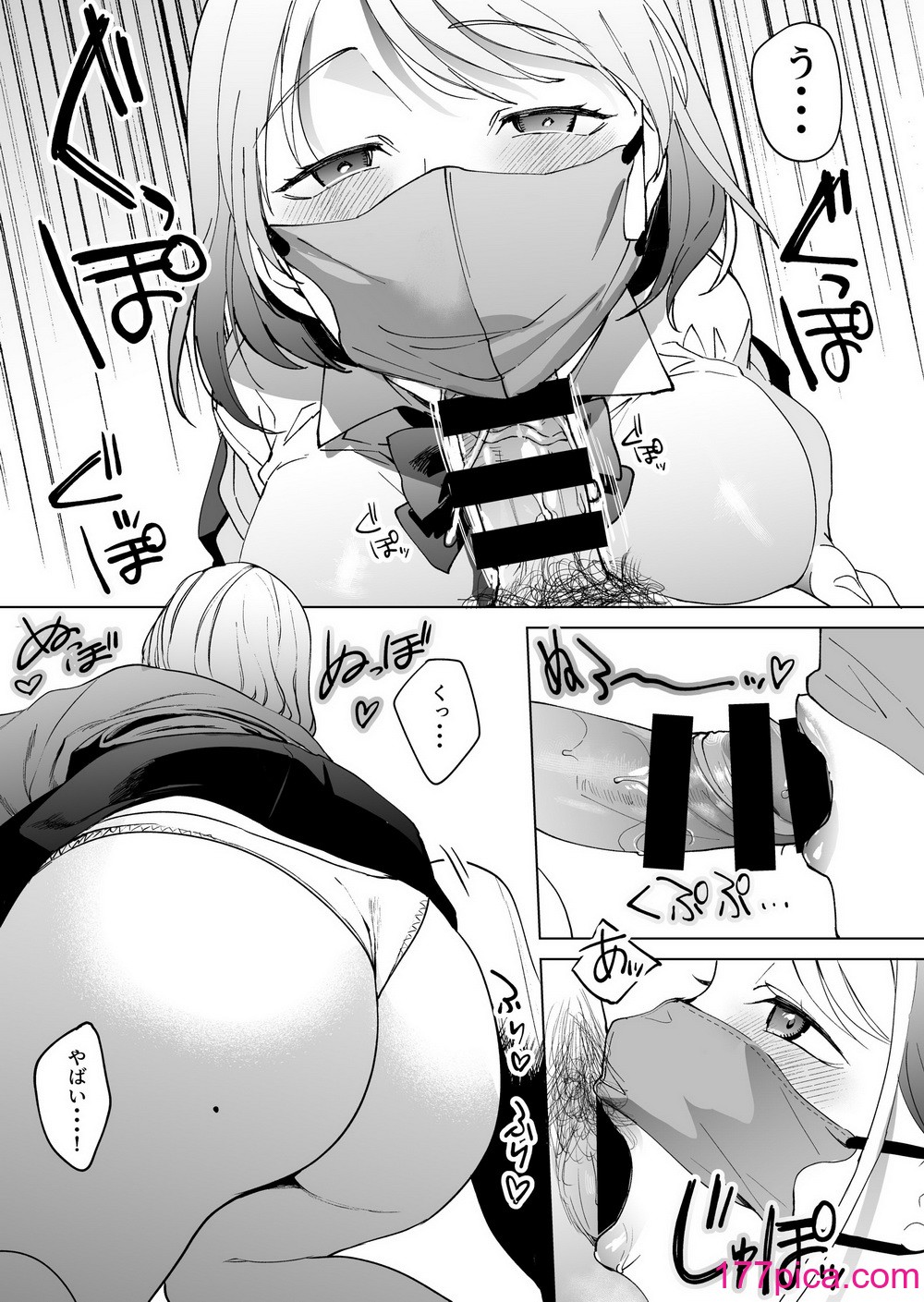 [まんま屋 (さめまんま)] 人生サヨナラ5秒前、謎JKに喰われる[60P]-第1章-图片10